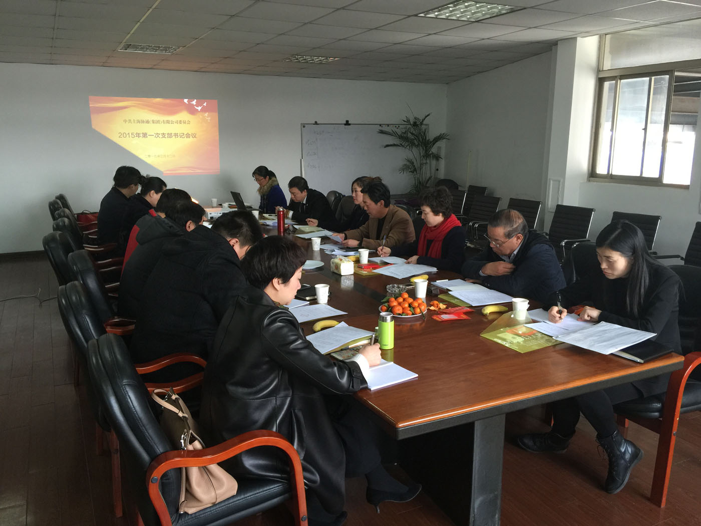 2015.3.13集团党委召开2015年第一次支部书记会议.jpg