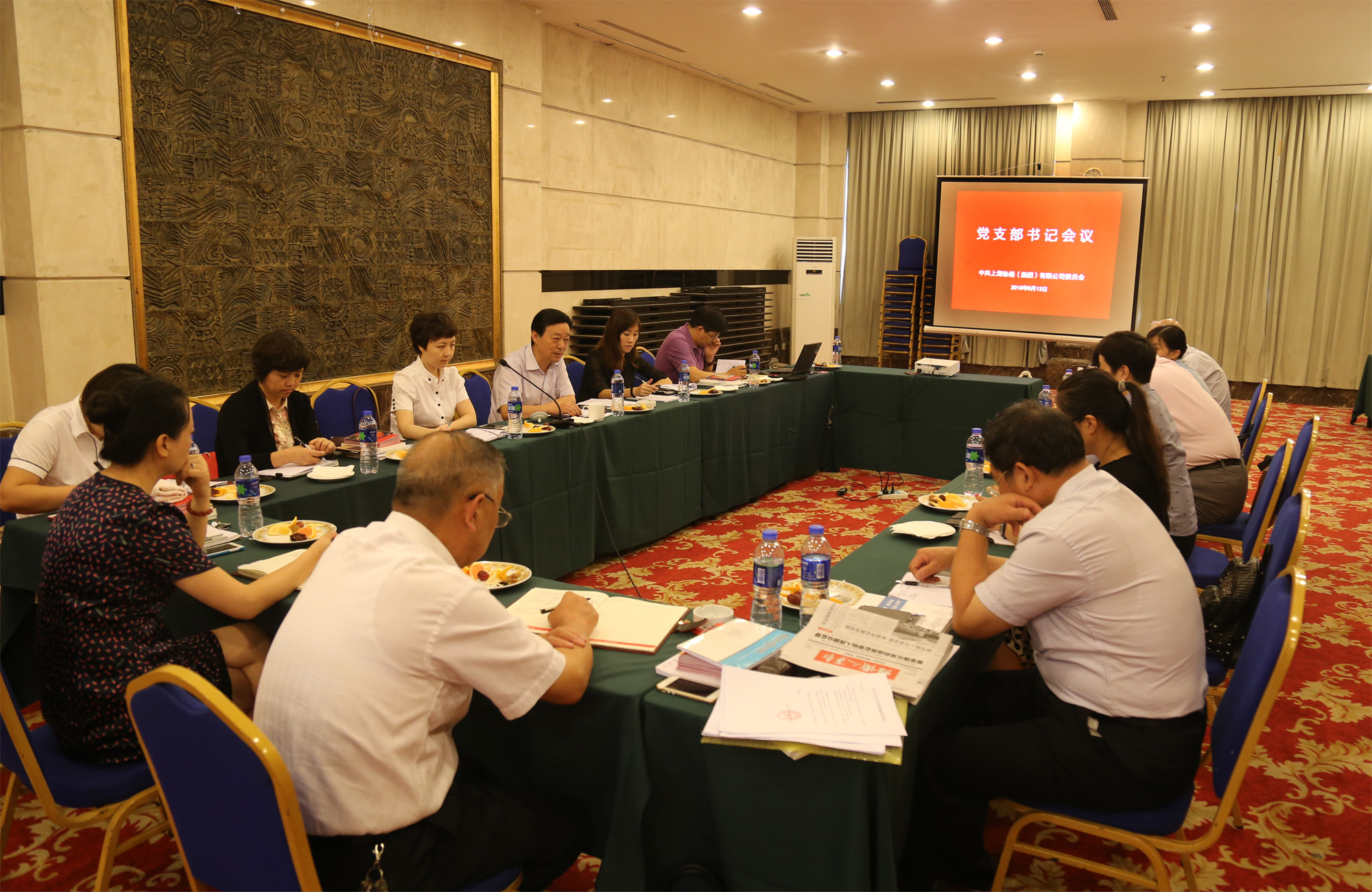 2015.8.12集团党委召开党支部书记会议.jpg