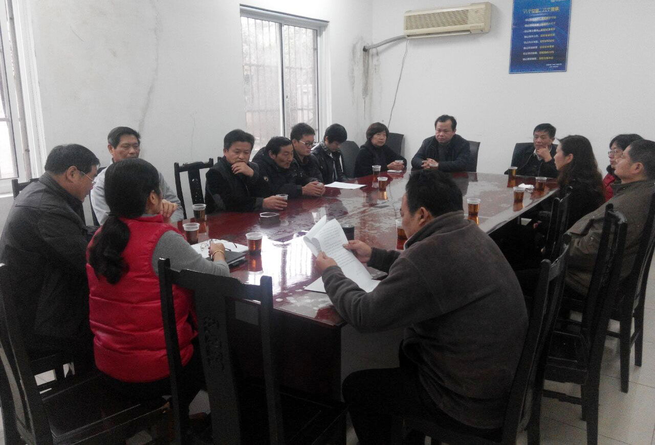 第一党支部召开党员会议.JPG