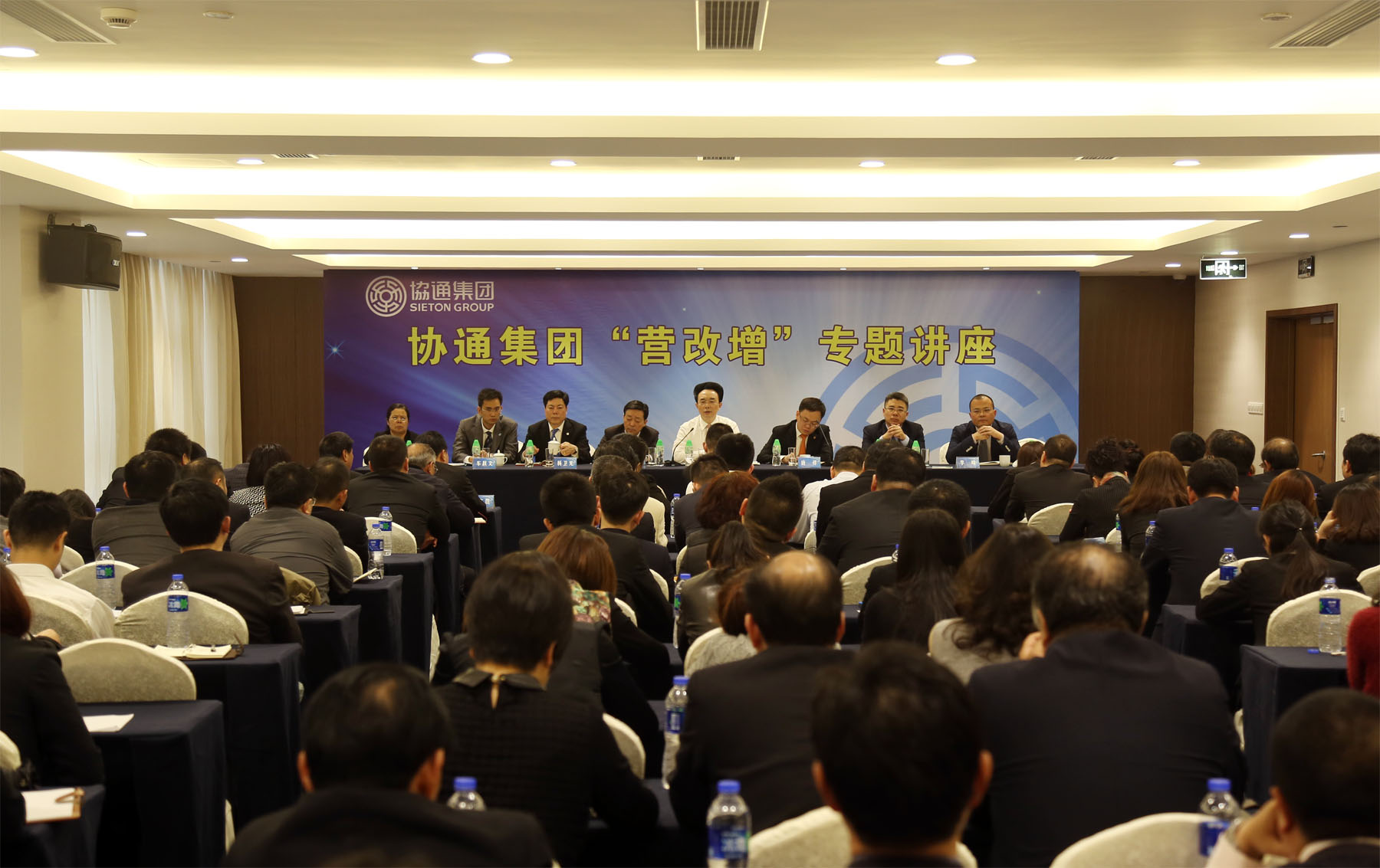 2016.4.23集团召开营改增专题讲座.jpg