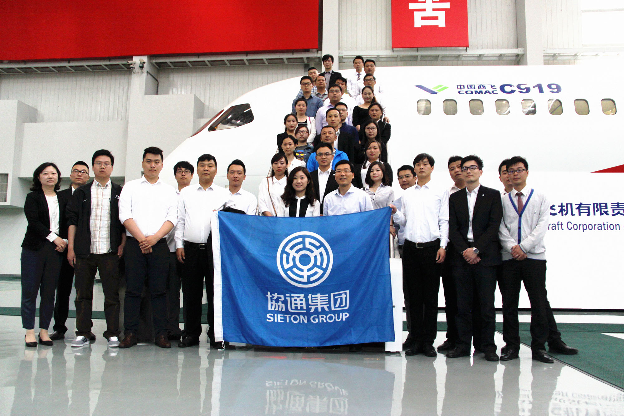 2016.5.19集团组织后备干部参观商用飞机有限公司.jpg