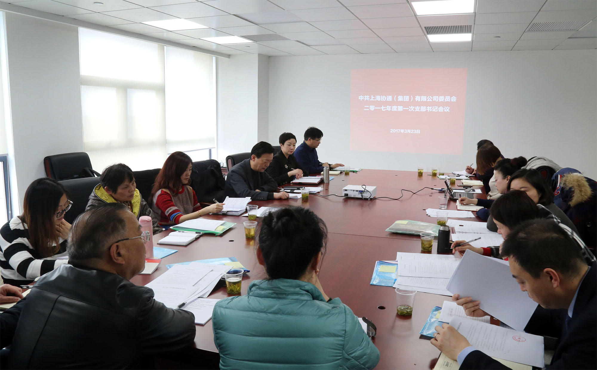 2017.3.23集团党委召开支部书记会议.jpg