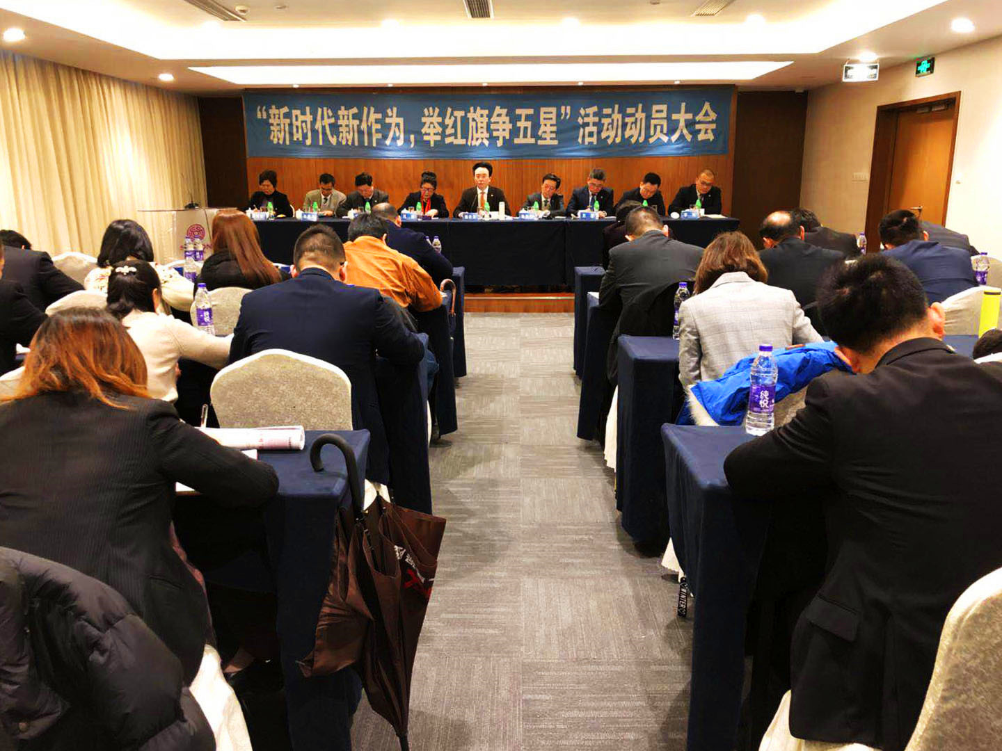 2018年1月27日集团召开举旗争星活动会议2.jpg