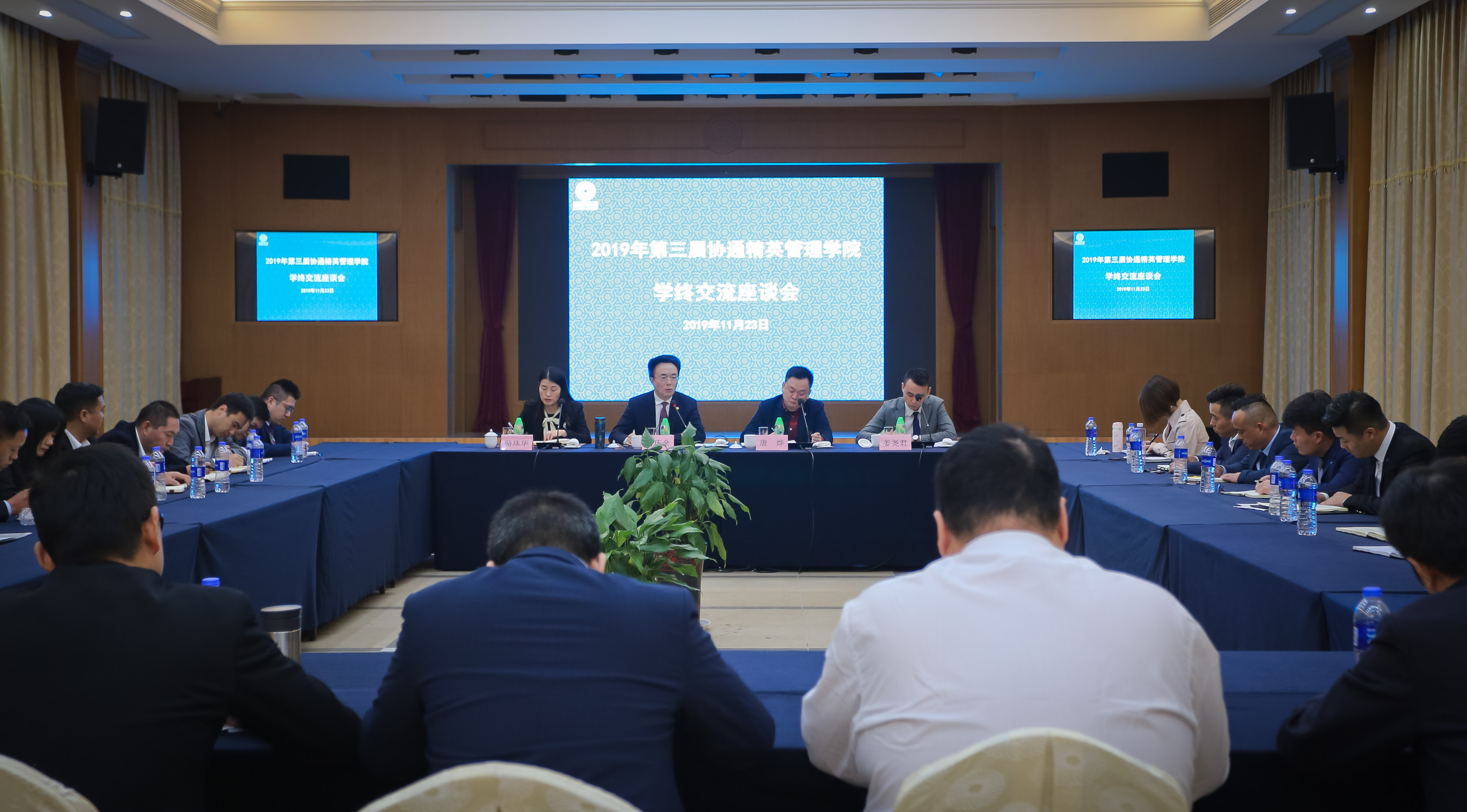 2019.11.23 精英学院学终交流会.jpg